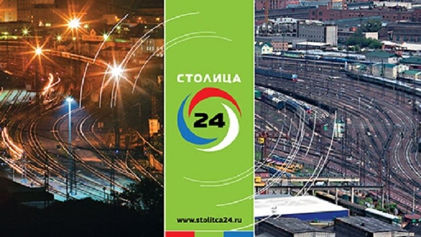 Столица 24