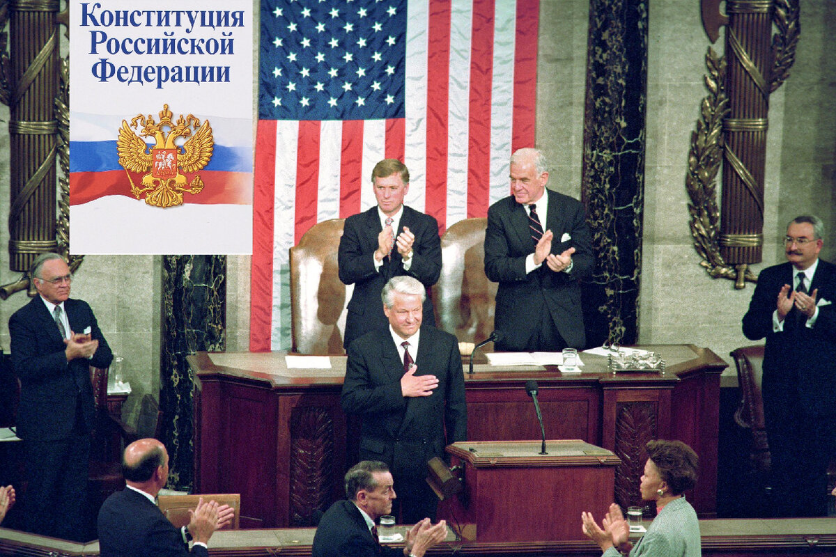 Ельцин сорвал единодушные аплодисменты в Конгрессе США