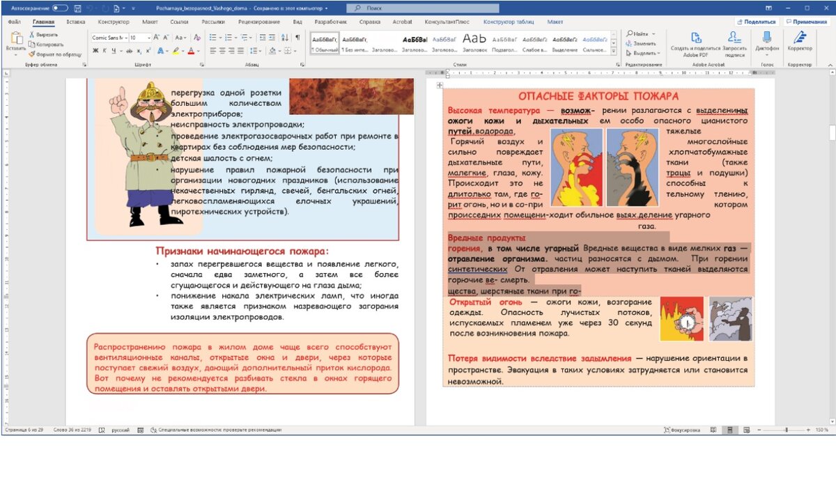 Учебный курс MS Word . Часть 4. Как работать с документами PDF в Word. |  Genk IT | Дзен