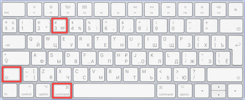 Делаем скрин комбинацией «Command+Shift+3»