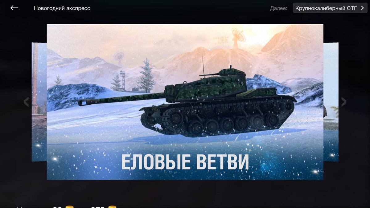 Камуфляж "Еловые ветви"