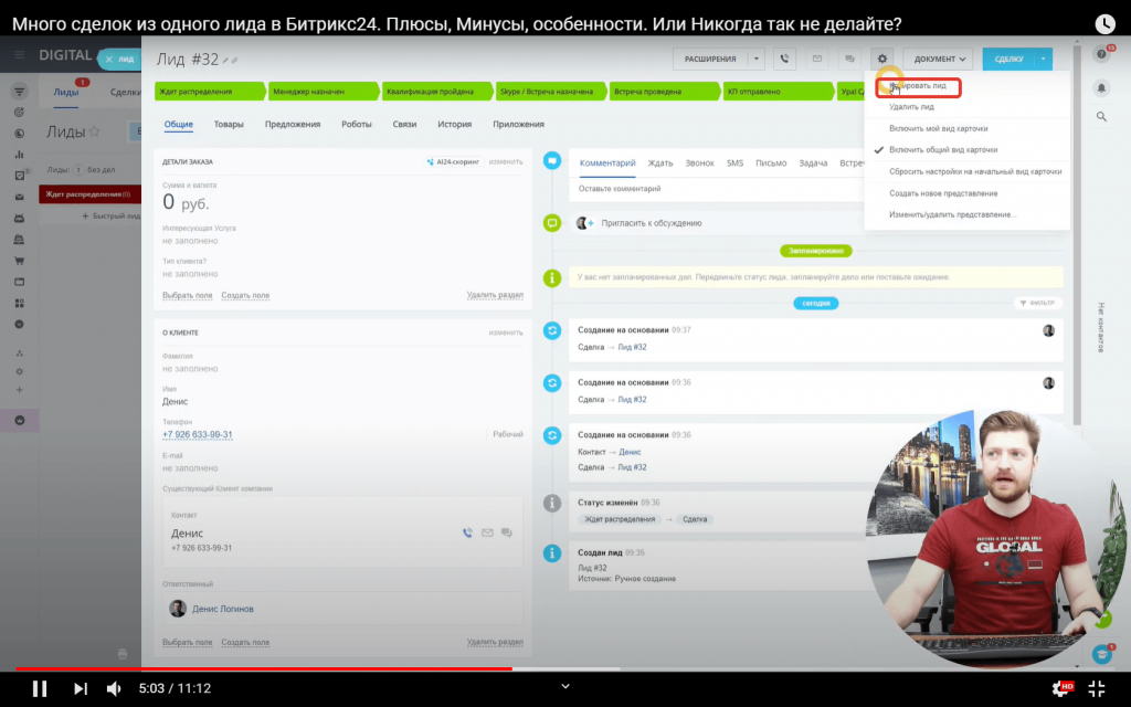 



Допустим клиент усложняет заказ и просит чего-то дополнительно. Вопрос: