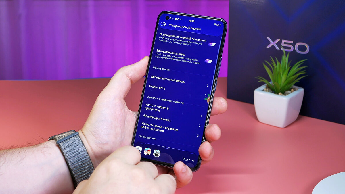 Vivo обзор. Ультра режим на телефоне. Ультра игровой режим vivo что это такое. Ультра режим энергосбережения самсунг. Ультра экономия энергии Xiaomi значок.