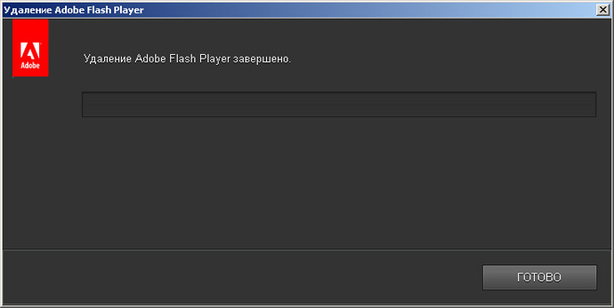 Adobe Flash Player официально мертв