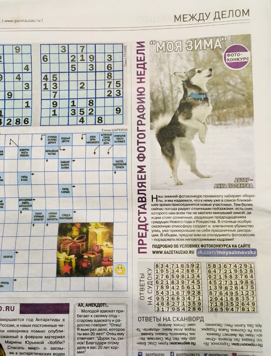 Газета «За Калужской заставой»