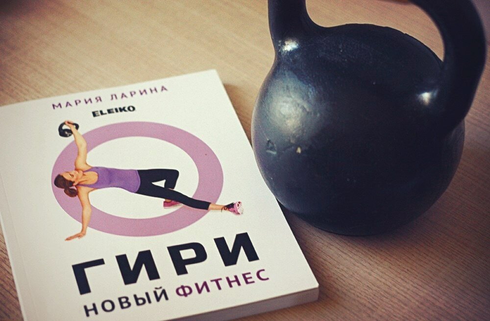 Тренд — актуальное, устоявшееся в течении многих лет направление фитнеса; Дань моде – актуальные направления фитнеса которые популярны короткое время.