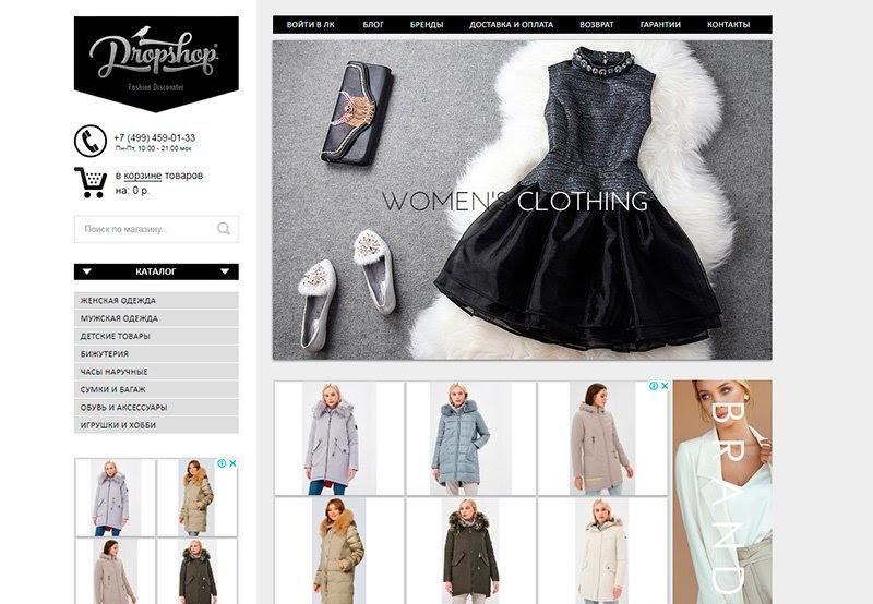 Самый дешёвый интернет-магазин одежды с бесплатной доставкой по России — список 