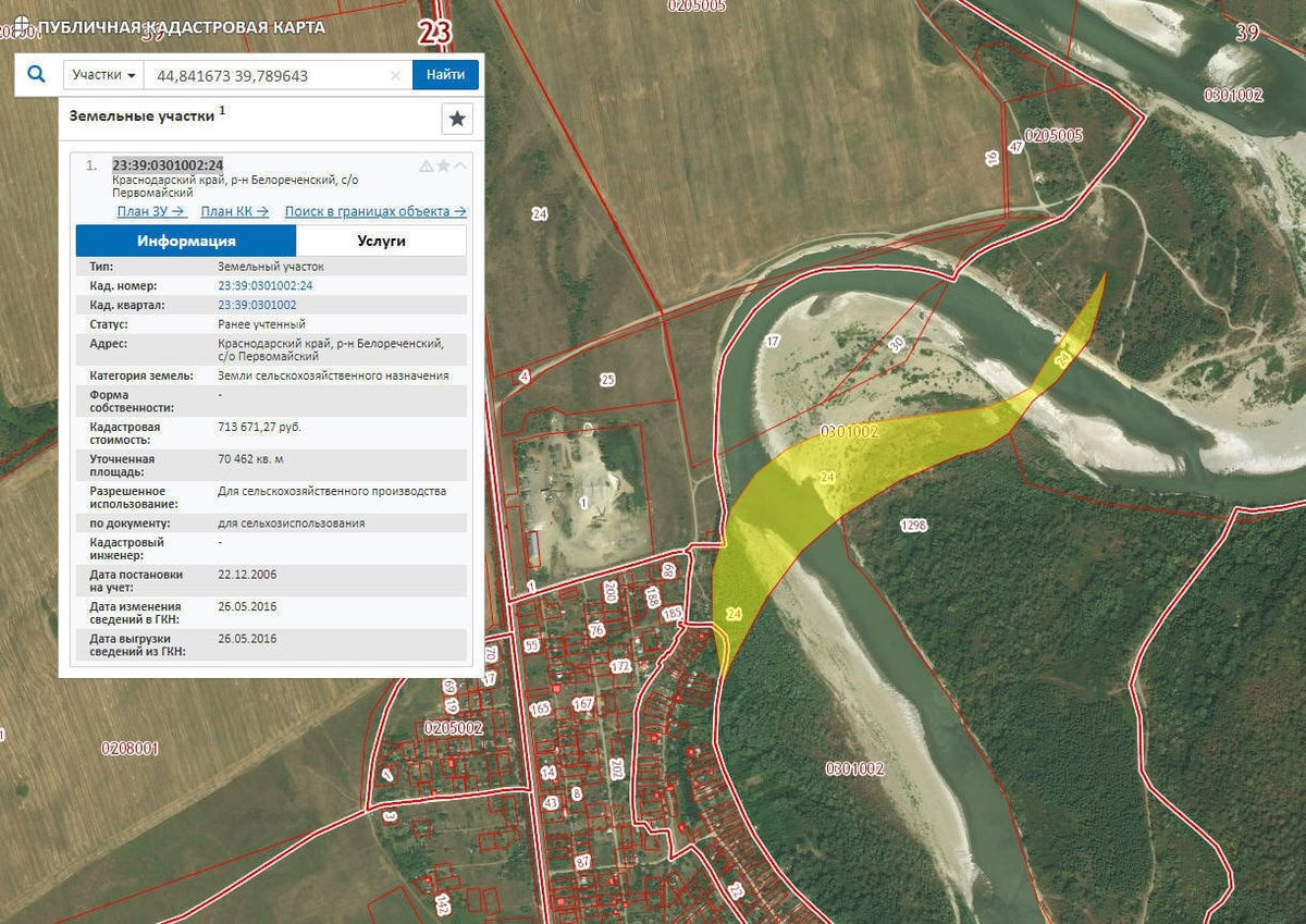 Кадастровая карта белореченск краснодарский край