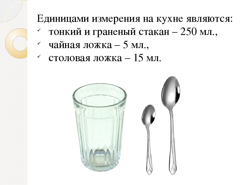 В 1 столовой ложке сколько мл воды. Сколько миллилитров в 1 столовой ложке жидкости. 1/2 Столовой ложки это сколько чайных ложек. Сколько миллилитров масла в 1 столовой ложке.