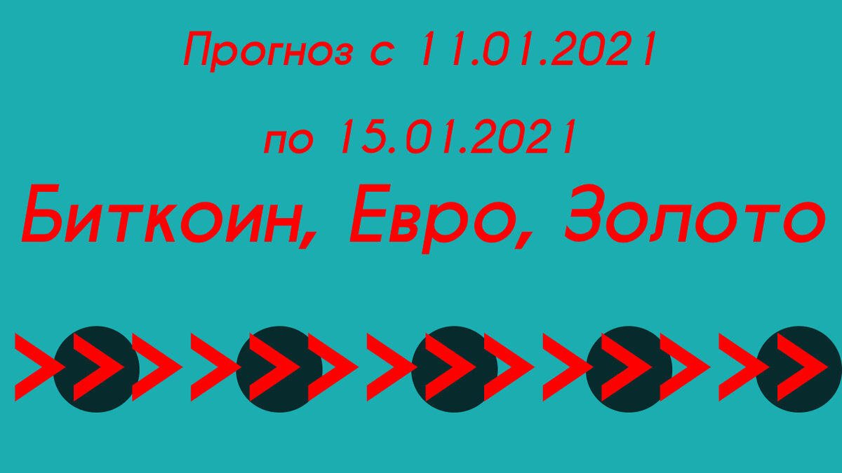 Для просмотра прогноза листайте вправо.