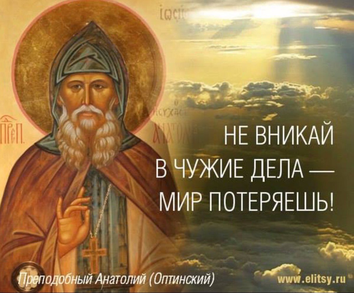 Картинки мудрость святых отцов
