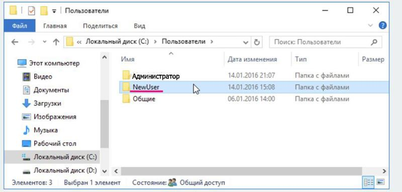 Как переименовать папку. Переименовать папку пользователя Windows 10. Как переименовать папку пользователя в Windows 10. Windows 10 переименовать папку пользователи в users. Как изменить имя пользователя в Windows 10 в папке пользователи.