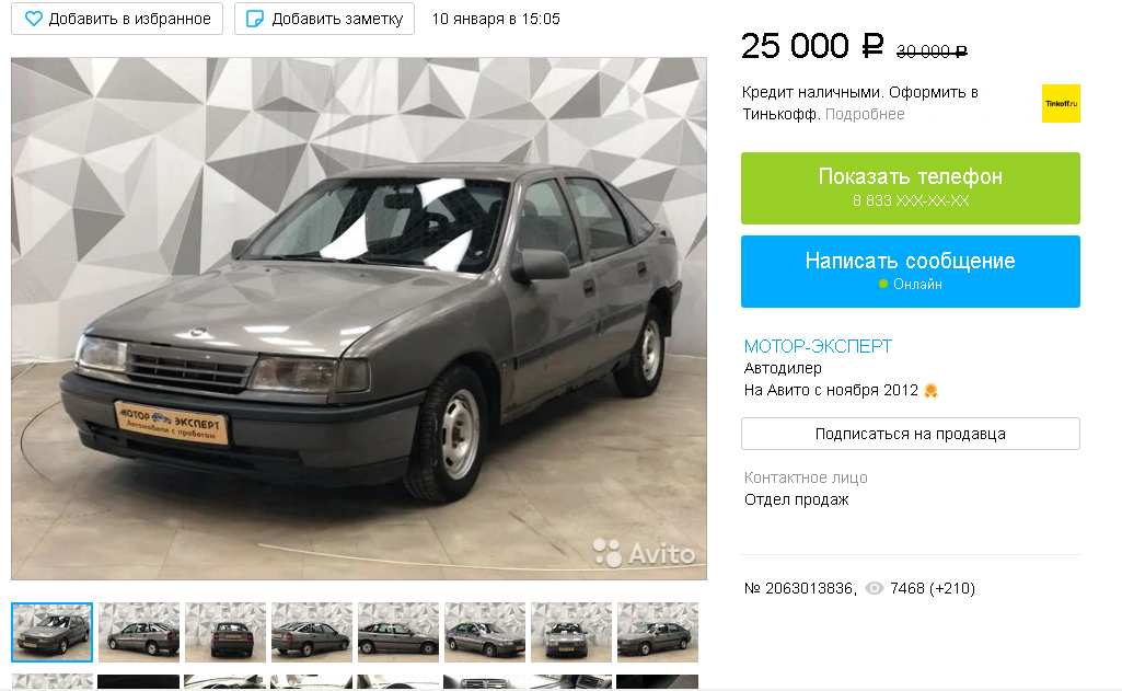 Машину за эту цену найти можно,листайте вправо там еще .