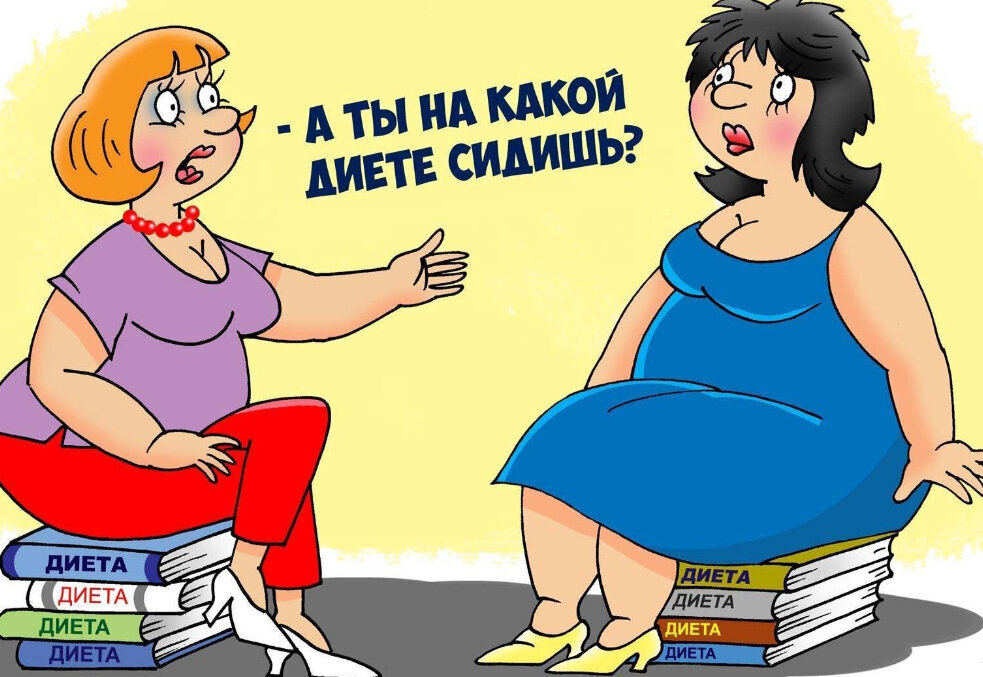 Диета, такая диета :)))
