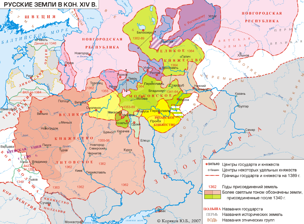 Русские земли в 13 14 вв. Великое княжество Московское (1389-1547). Карта древней Руси в 14 веке. Карта русских княжеств 14 века. Карта Московского княжества 14 века.