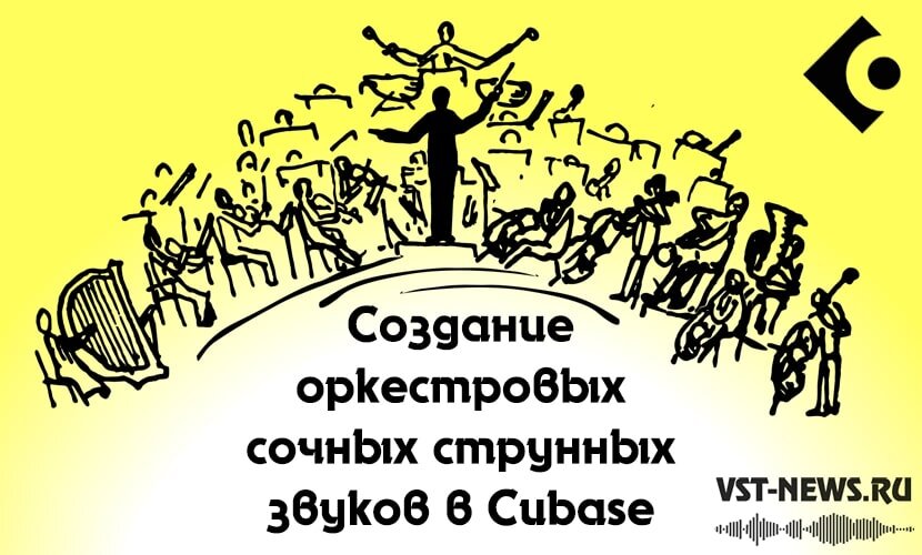 Оркестр — это мощь и сила звука!