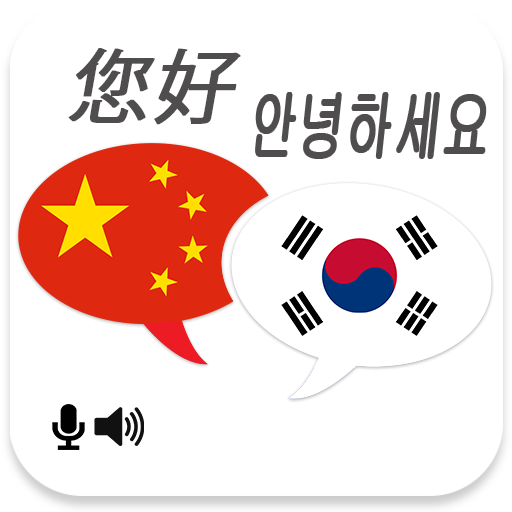 Китайский корейский английский. Китайский и корейский. Корейский и китайский язык. Китайско корейский переводчик. Китай или Корея.