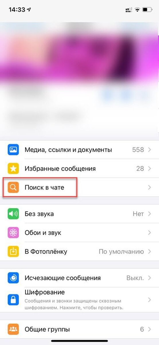 Почему нет звука в WhatsApp при отправке сообщений?