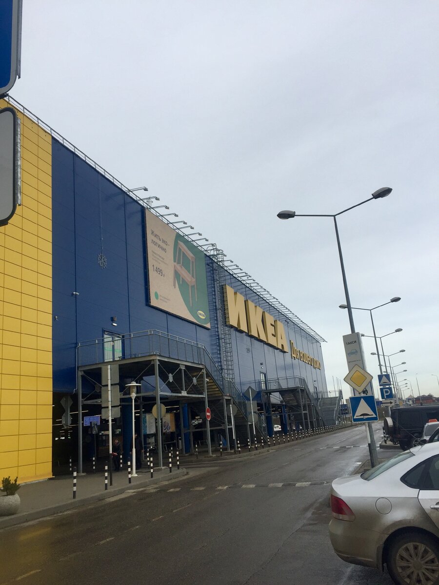 Торговый центр Икеа в Краснодаре...
