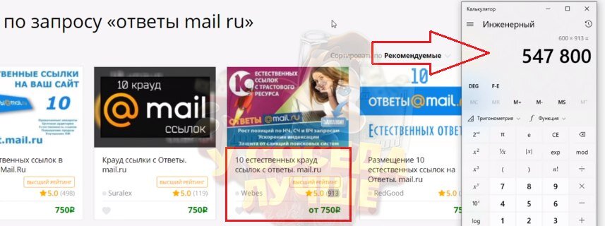 Ответы mail.ru, что это такое? И как на нем можно зарабатывать?