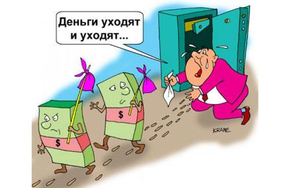 Мы пошли, а ты держись.