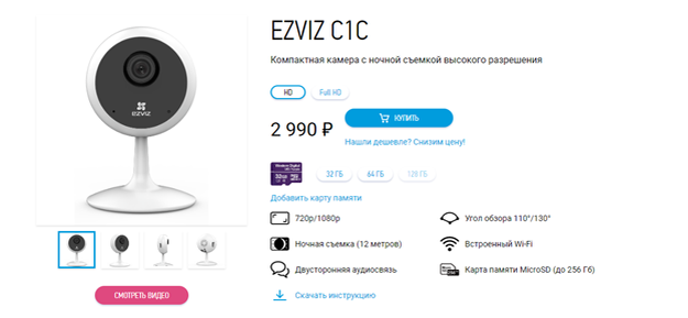 Камера Ezviz C1C