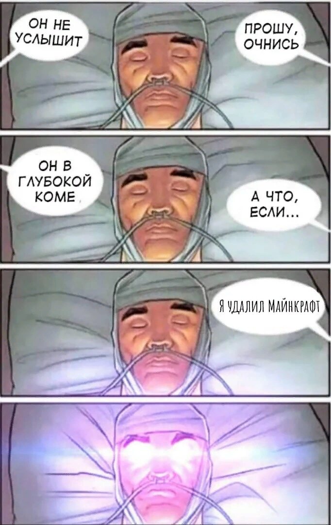 ОН ЖИВ