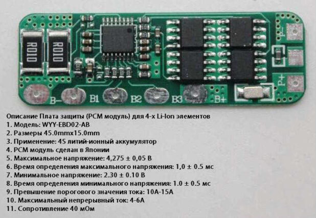 Комплект для переделки шуруповерта с Ni-Cd на Li-ion аккумуляторы