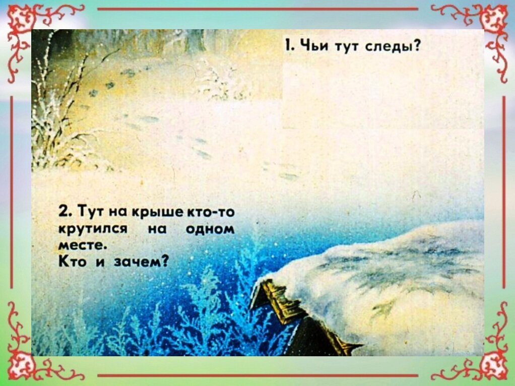 По страницам «Лесной газеты