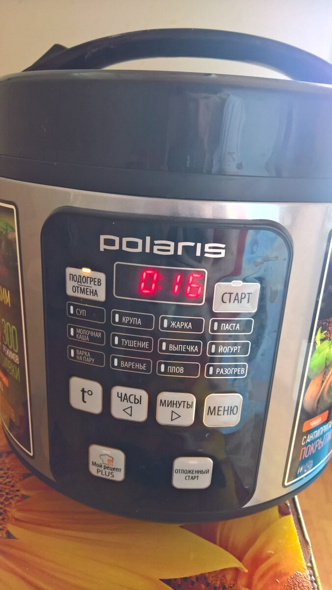 Мультиварка поларис болтики снизу. Как включить мультиварку поларис видео. Мультиварка поларис xpride. Мультиваикп полярис рмс 359. Мультиварка polaris pmc 0548ad инструкция.