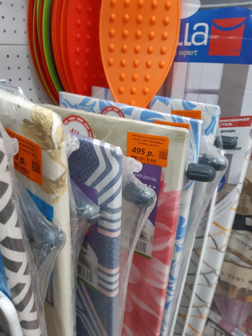 Гладильную доску я недавно взяла за 1500, а здесь...