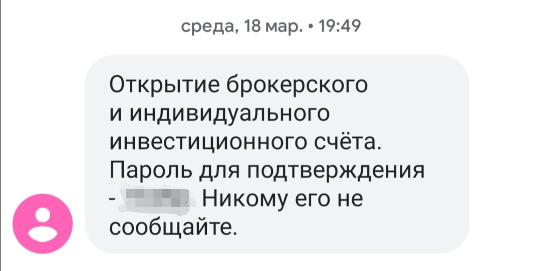 С этого всё и начачалось