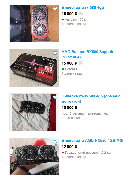 Приличная ,но уже уставшая RX580 4gb. Хороший вариант даже за такие деньги.