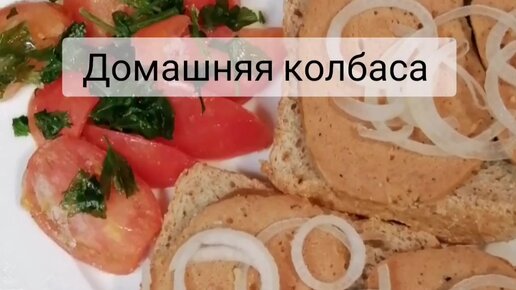 Пицца на кабачках с колбасой и овощами