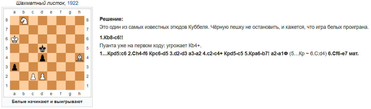 Ходы в шахматах. Ход пешки в шахматах правила. Задача 3 чесфилд шахматная. Игра шахматы правила игры для детей начинающих. В шахматах одна из последовательностей ходов.