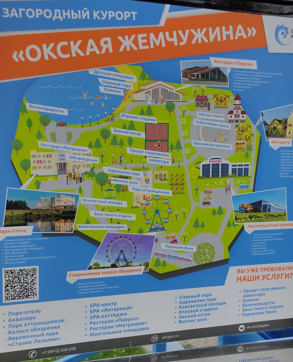 Окская жемчужина рязань карта