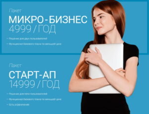  Цены для AmoCRM