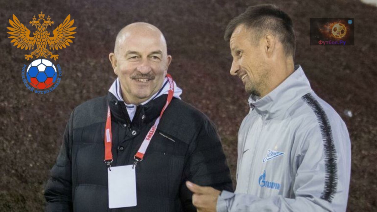 Черчесов и Семак