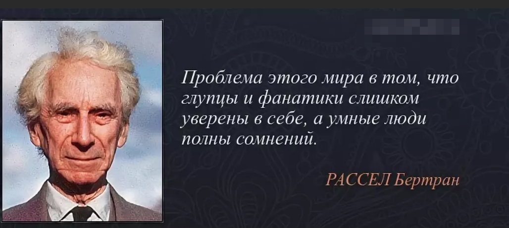 Сможете быть уверены в том. Умный человек всегда. Умный человек всегда сомневается. Афоризмы про глупых людей.