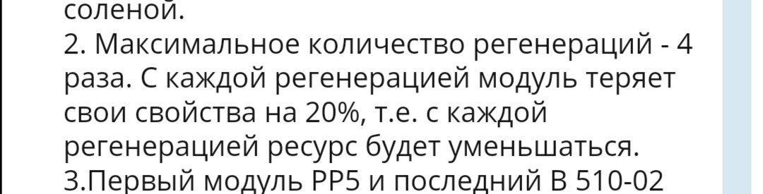 Источник https://support.aquaphor.ru/question/details/id/658584/