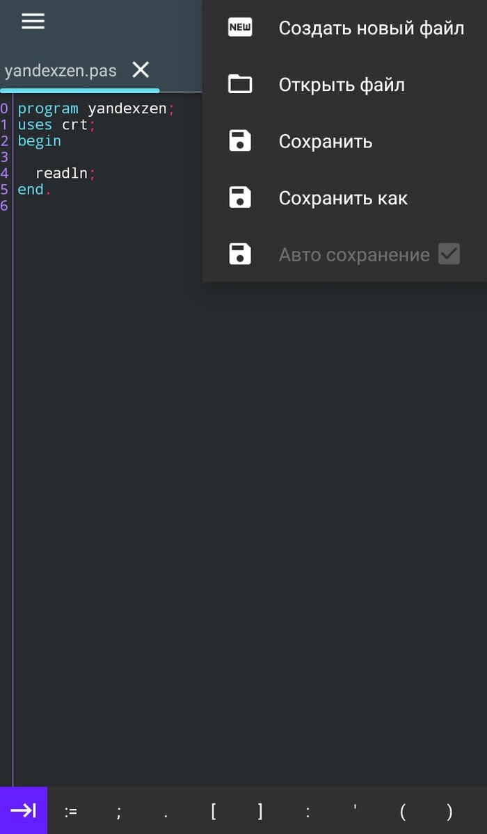 После создания файла.