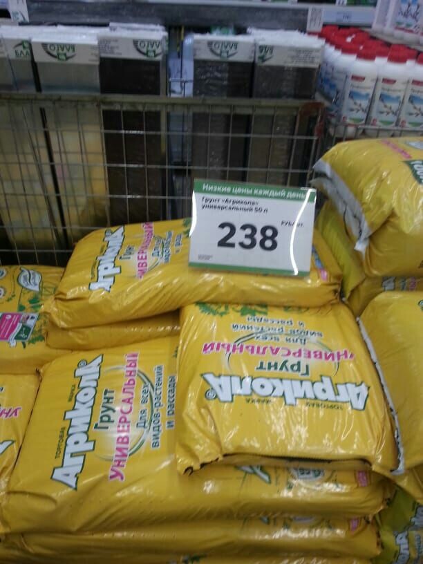 Земля хорошая 50 литров