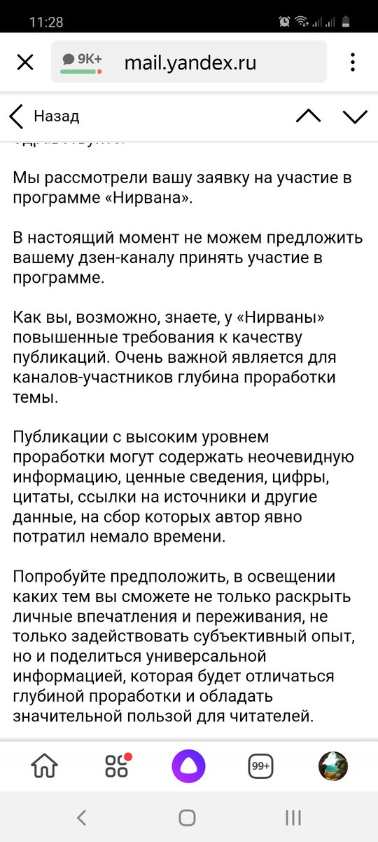 Скриншот автора