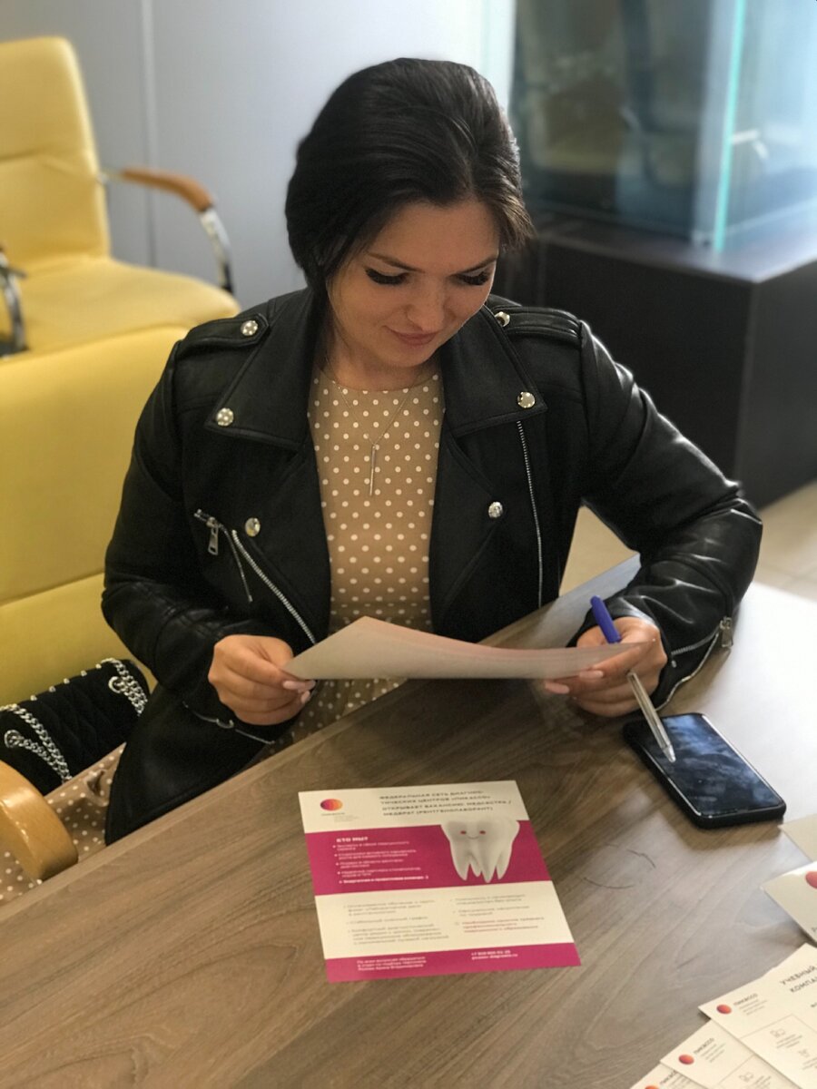 Руководитель отдела