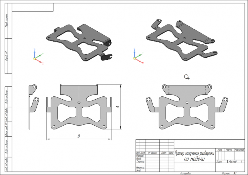 Чертеж листового материала. Чертеж листовой детали линии гиба. Чертежи деталей из алюминия АМГ 6. Чертеж развертка листа металла. Чертеж гибки листового металла.