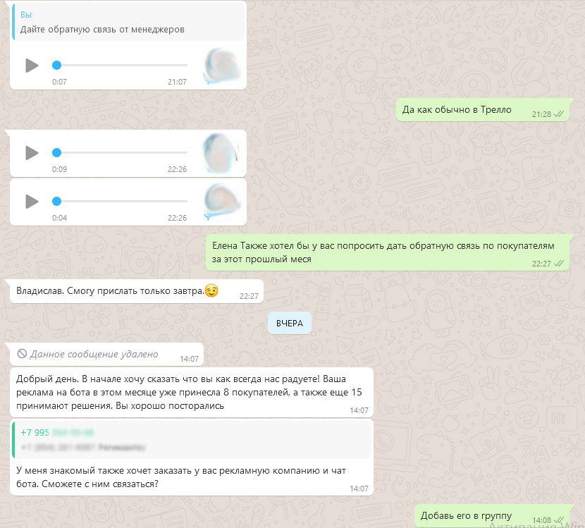 Ответ клиента о рекламе
