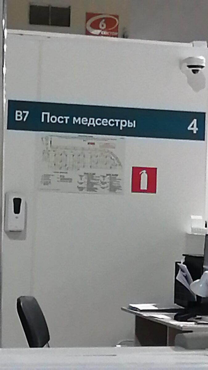 Здесь дежурили мои спасители