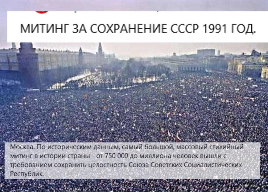 Митинг на Манежной площади 1991. Митинг в поддержку Ельцина 1991. Москва 1991 митинг за Ельцина.