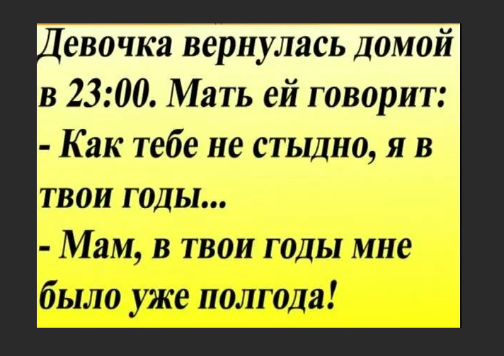 Анекдоты свежие меняются каждый час основной выпуск в картинках