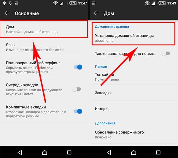 Как настроить стартовую и главную страницы в Chrome - Android - Cправка - Google Chrome